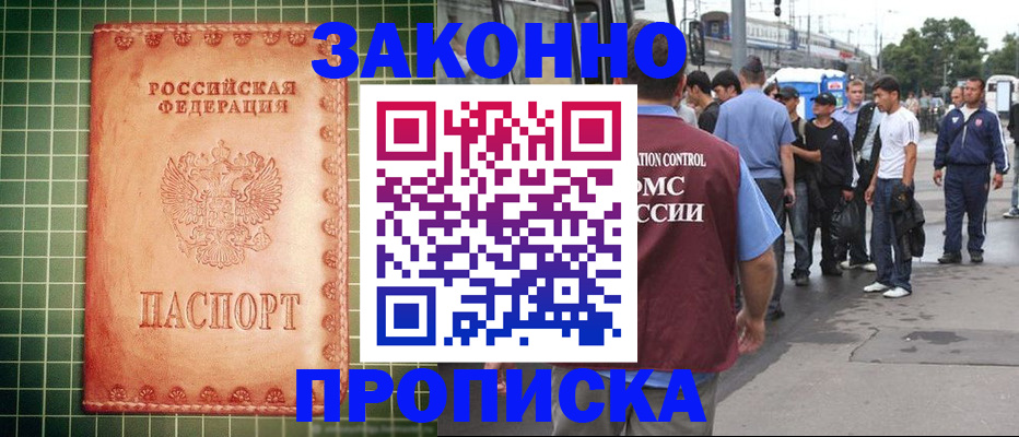 пропишу в квартире в Богородицке