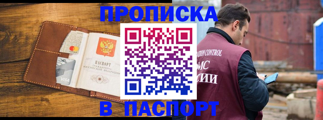временная регистрация в Богородицке