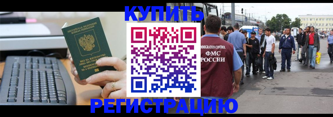 временная регистрация гарантия в Богородицке