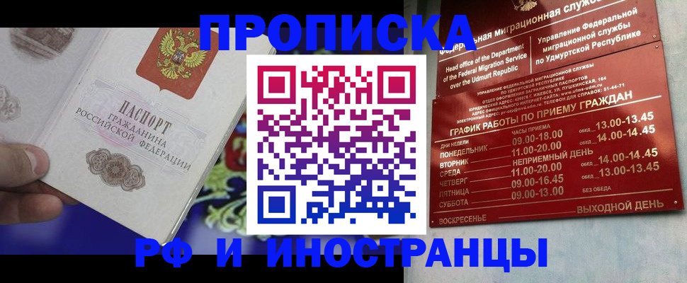 прописка для военкомата в Богородицке