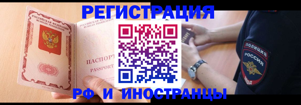 прописка для кредита в Богородицке