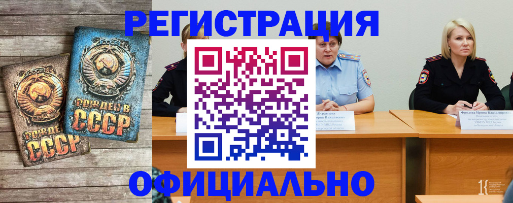 временная регистрация в квартире в Богородицке