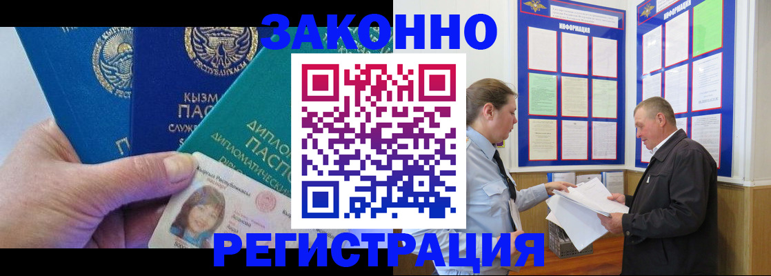 временная регистрация для всех в Богородицке
