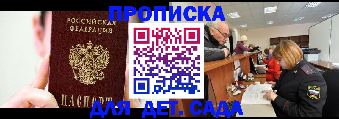 временная регистрация собственник в Богородицке