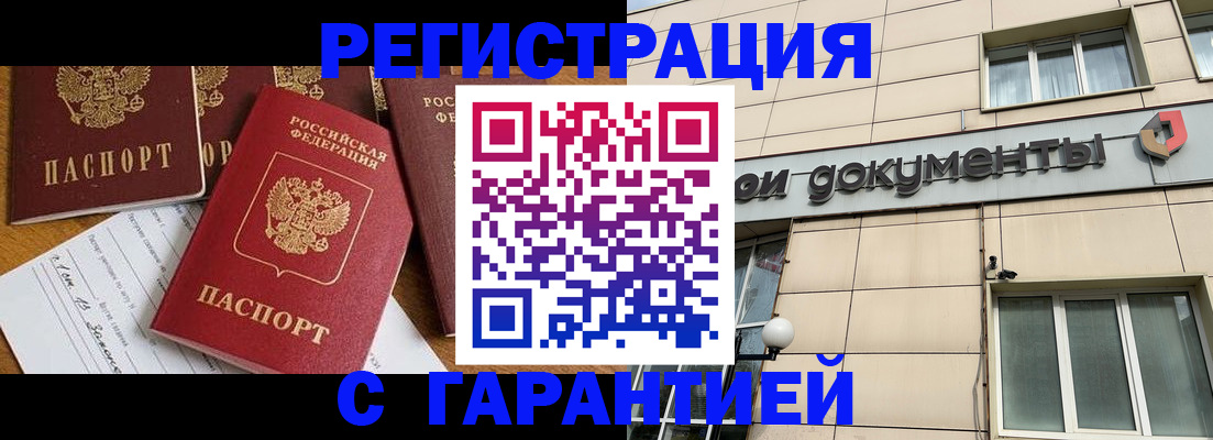 прописка иностранных граждан в Богородицке