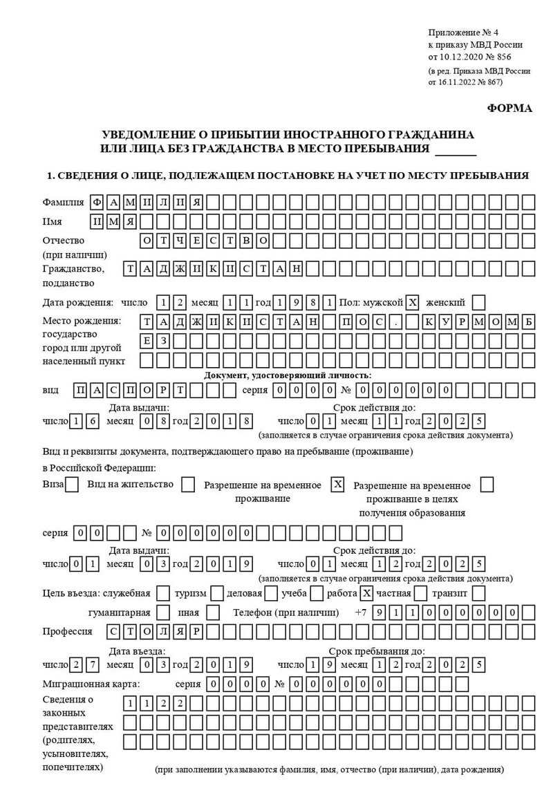 временная регистрация в Богородицке